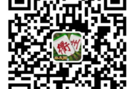 浙报衢州麻友圈 下载试玩游戏对局 抽奖微信红包