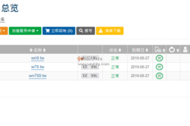 免费福利 网路中文NetChinese提供免费免费一年.tw域名注册 