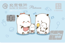 北京银行信用卡喜茶满30元立减15元优惠