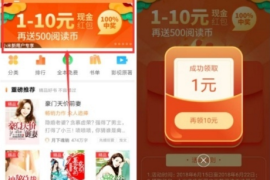 手机赚钱app阅读王 新用户领取1元微信零钱秒到