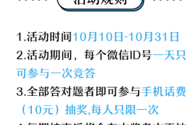集结最强小队手游试玩送QQ现金红包奖励（10月18日结束）