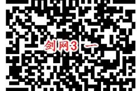 剑网3江湖召集令2个活动手游试玩送1-888个Q币奖励