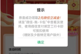 阳春三月下郑州,工行有礼领2-50微信立减金
