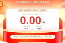 中国银行唯品会满500元减10元优惠和唯品会满100元随机减1.88元-188元