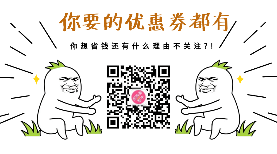 你想省钱就关注下吧.png