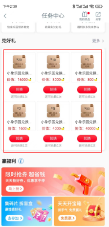 中国工商银行香蕉兑换1-100元微信立减金 亲测兑换秒到账